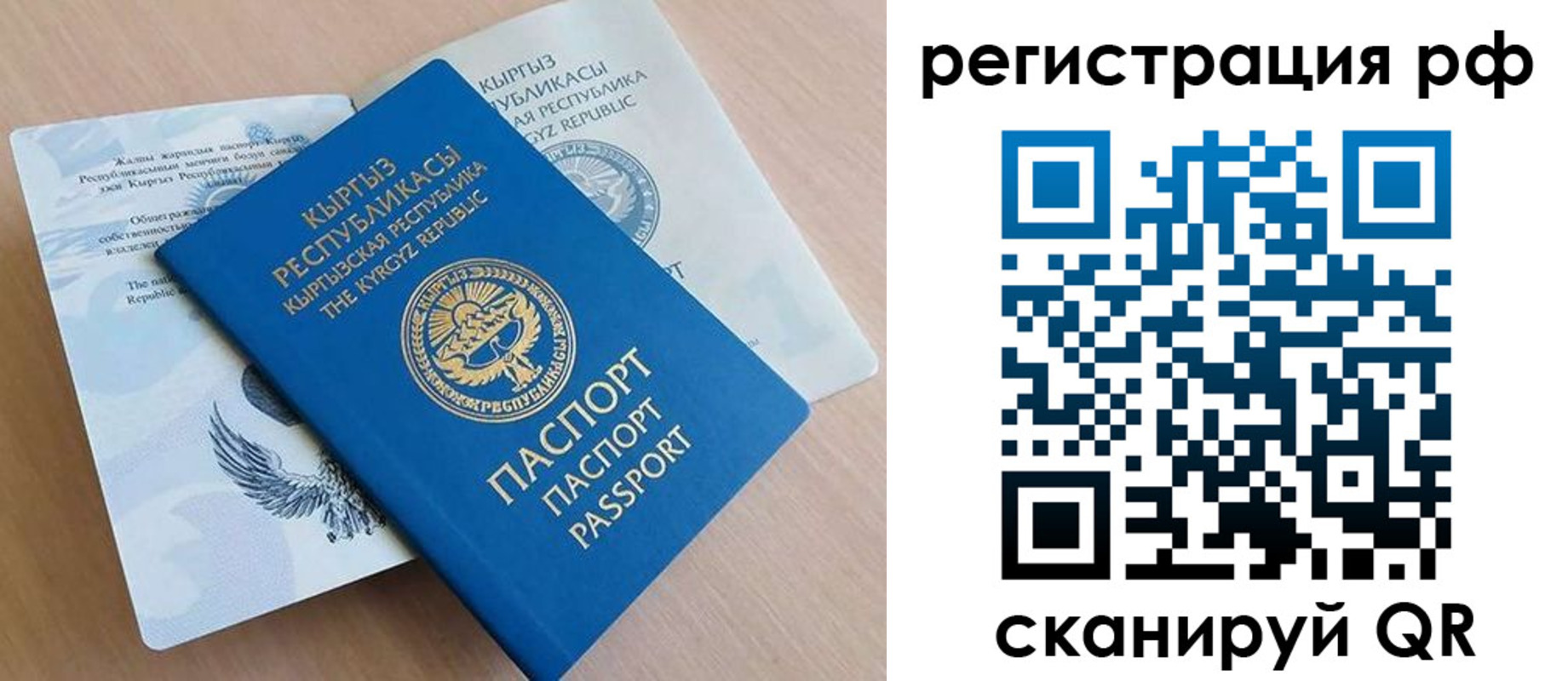 временная прописка в Урюпинске