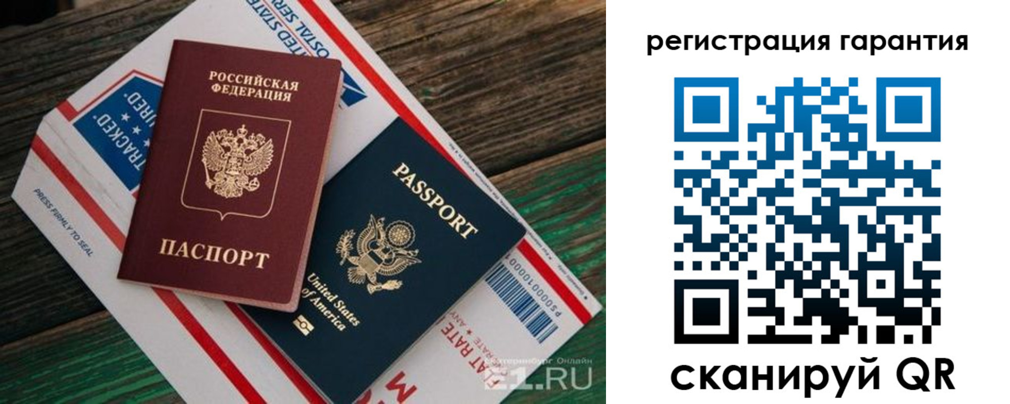 временная регистрация для школы в Урюпинске