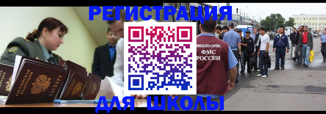 временная регистрация надежно в Урюпинске