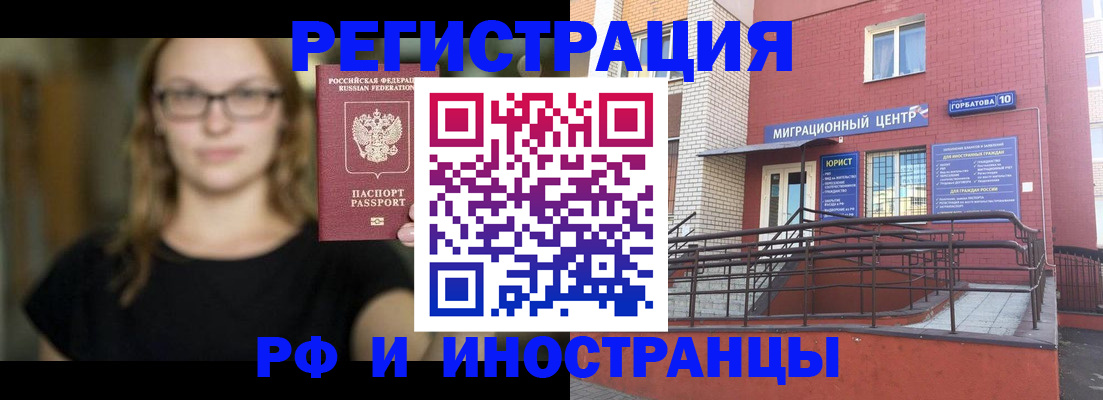 прописка поиск в Урюпинске