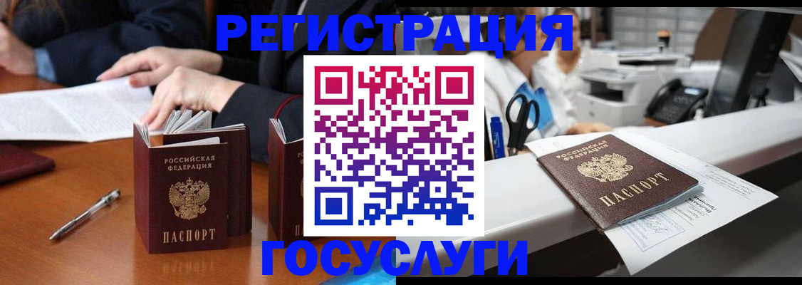 прописка законно в Урюпинске