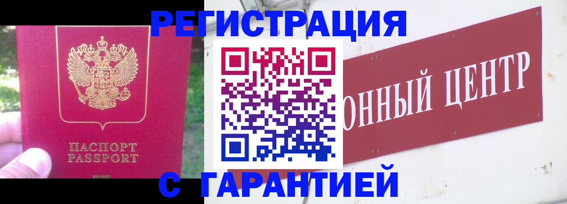 временная прописка в Урюпинске