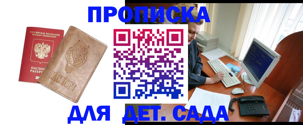 временная регистрация собственник в Урюпинске