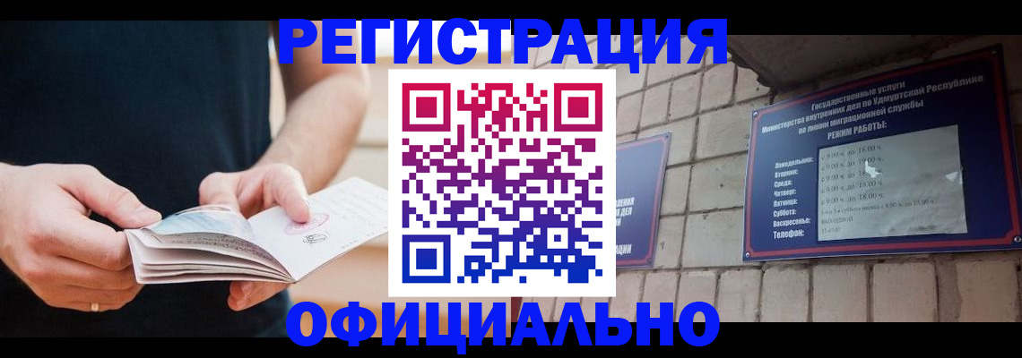 временная регистрация 2025 в Урюпинске