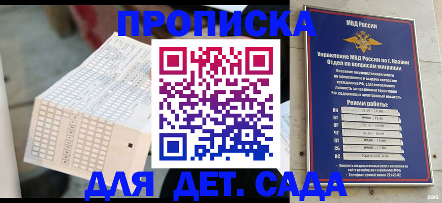 прописка поиск в Урюпинске