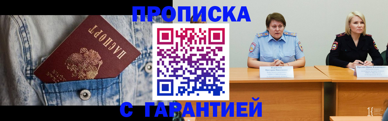 пропишу в квартире в Урюпинске