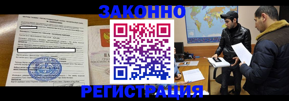 временная регистрация адрес в Урюпинске