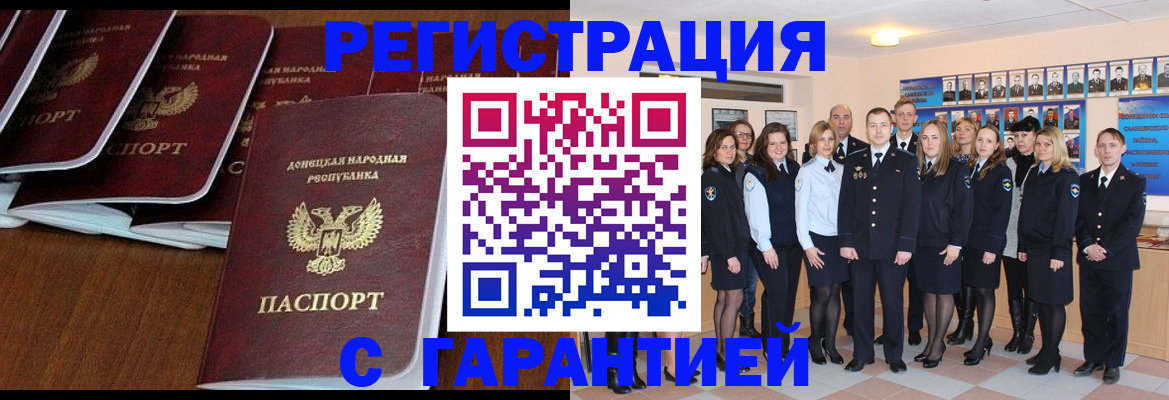 прописка иностранных граждан в Урюпинске